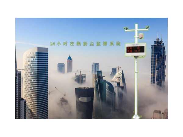 空氣污染或損害記憶力,揚(yáng)塵監(jiān)測(cè)儀助力改良空氣質(zhì)量