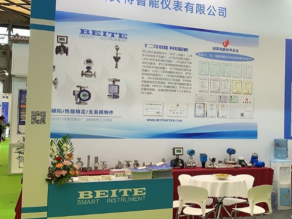蘇州貝特智能儀表有限公司于4月20日參加上海中國(guó)環(huán)博會(huì)圓滿成功！