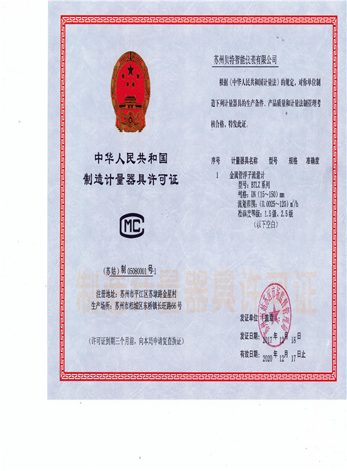 生產(chǎn)許可證